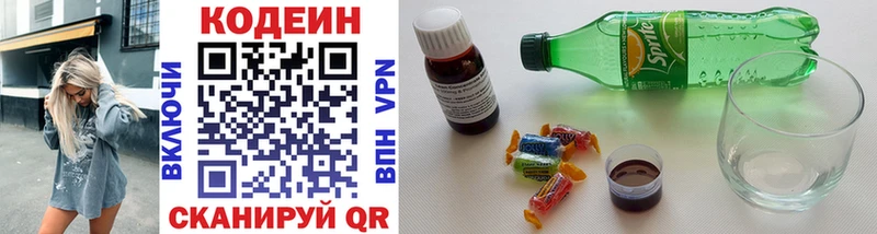 купить наркотик  Оренбург  Кодеиновый сироп Lean Purple Drank 