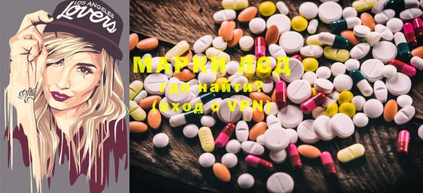 марки lsd Володарск