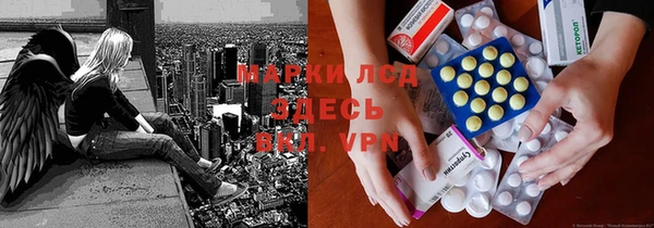 марки lsd Володарск